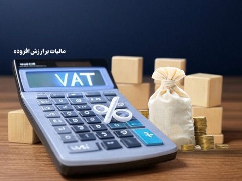 عوارض ارزش افزوده، پشتوانه‌‌ی اجرای پروژه‌های عمرانی و تقویت زیرساخت‌های شهری